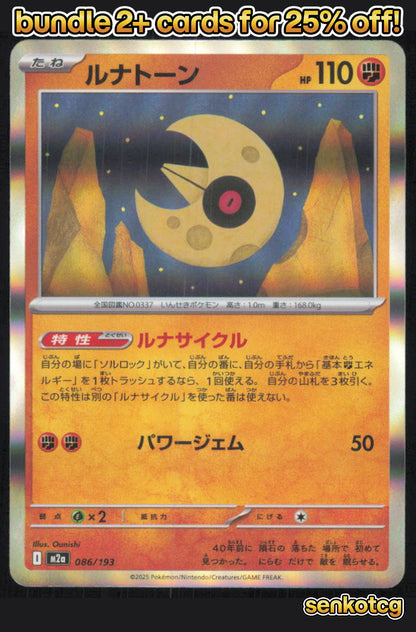 🎴 Lunatone 086/193 Common Holo MEGA Dream ex NM