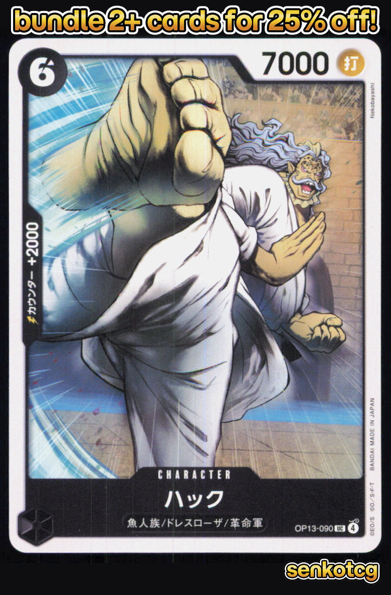 🎴 Hack OP13-090 Uncommon Carrying on His Will [OP-13] NM