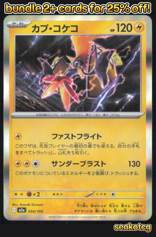 🎴 Tapu Koko 054/193 Common Holo MEGA Dream ex NM