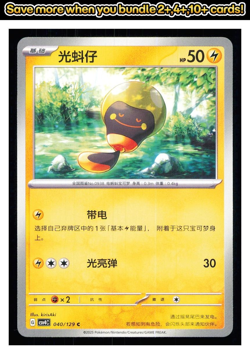 🎴 Tadbulb 040/129 Bonus Round NM 🎨 kirisAki