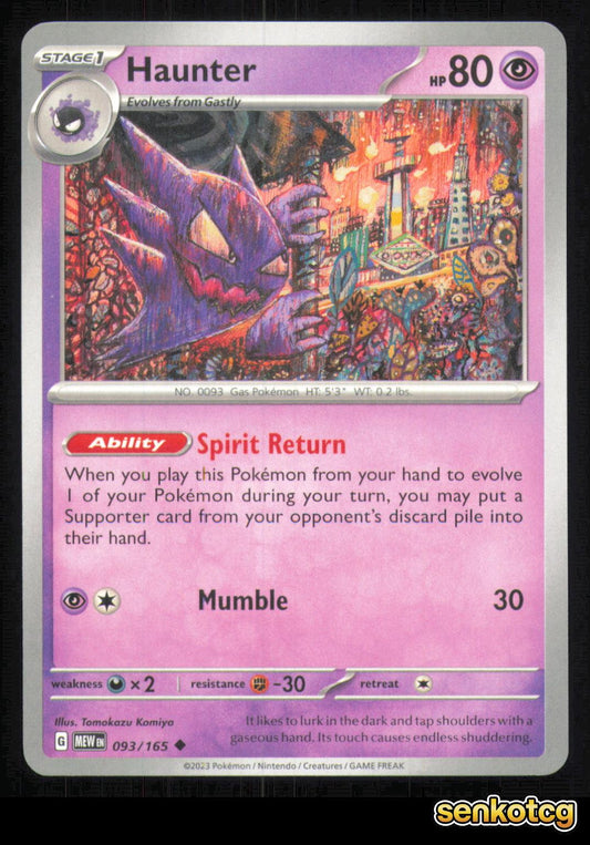 🎴 Haunter 093/165 151 NM 🎨 Komiya