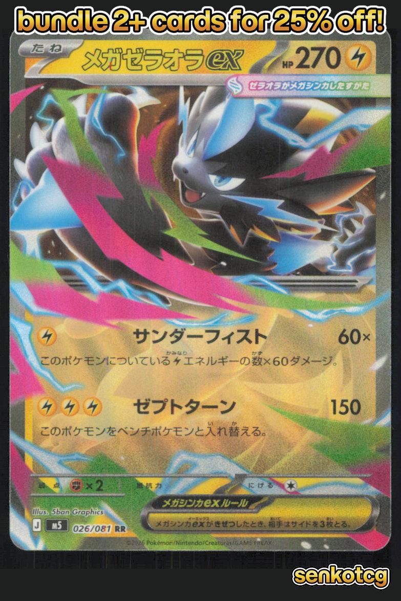 🎴 Mega Zeraora ex 026/081 Double Rare Holo Abyss Eye NM 🎨 Graphics
