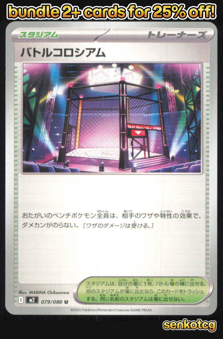 🎴 Battle Colosseum 079/080 Uncommon Inferno X NM 🎨 Chikazawa