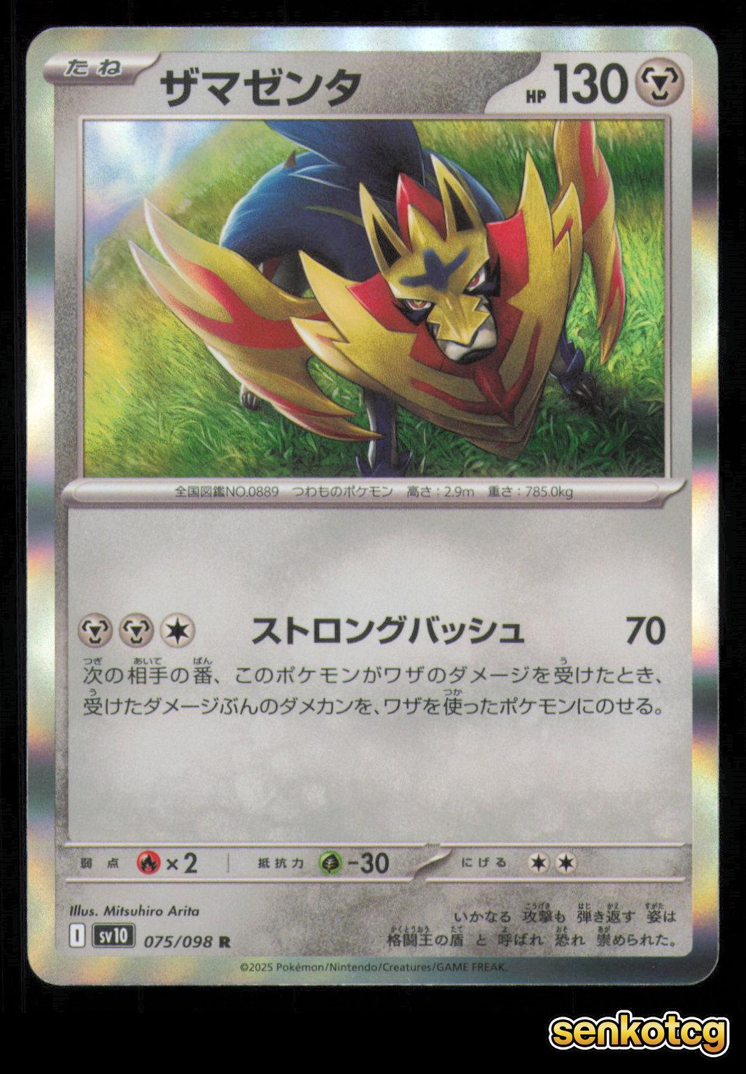 🎴 Zamazenta 075/098 Rare Holo Glory of the Rocket Gang NM 🎨 Arita