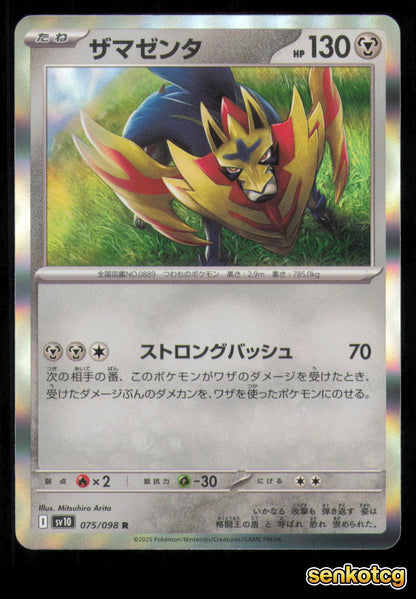 🎴 Zamazenta 075/098 Rare Holo Glory of the Rocket Gang NM 🎨 Arita