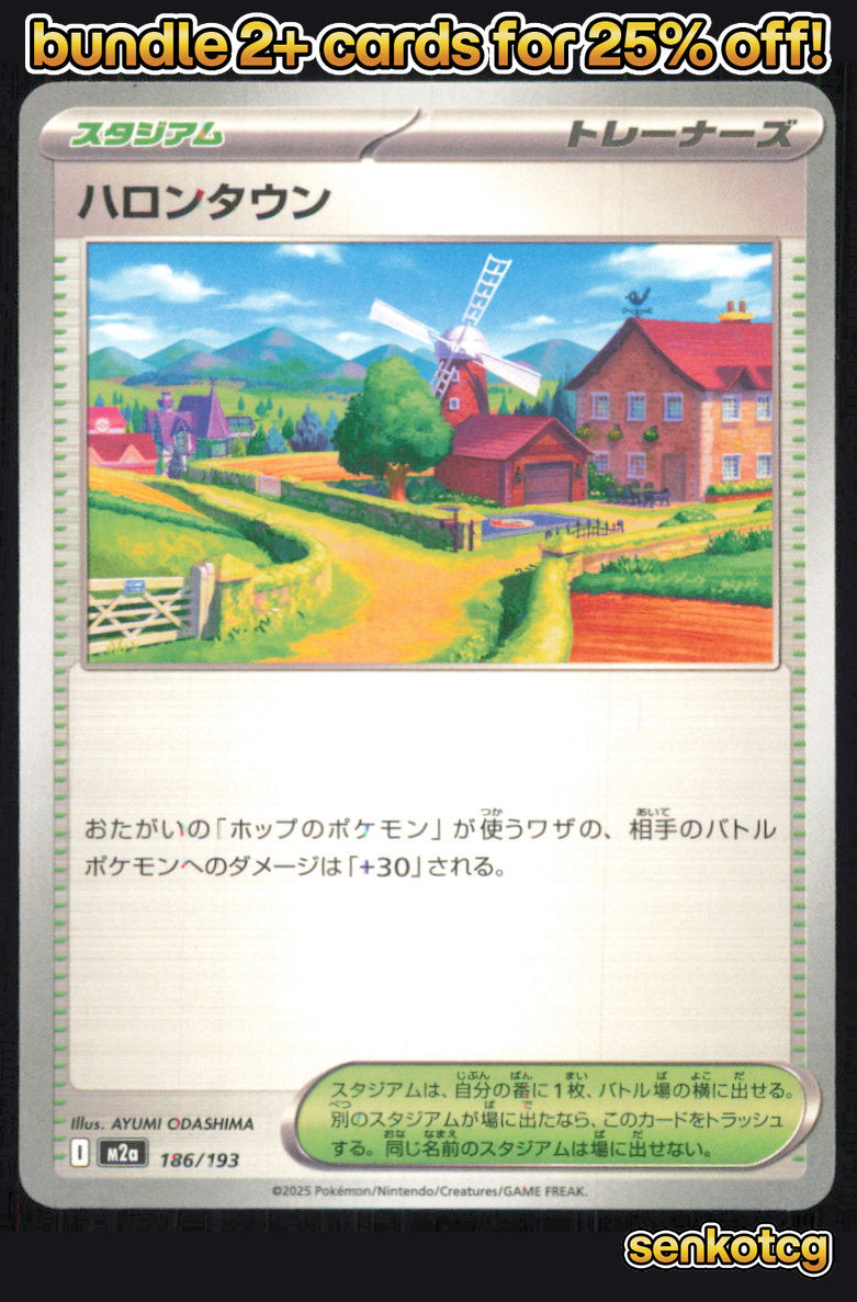 🎴 Postwick 186/193 MEGA Dream ex NM