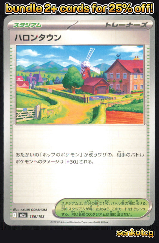 🎴 Postwick 186/193 MEGA Dream ex NM