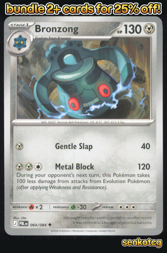 🎴 Bronzong 064/084 Uncommon Pitch Black NM 🎨 Uta