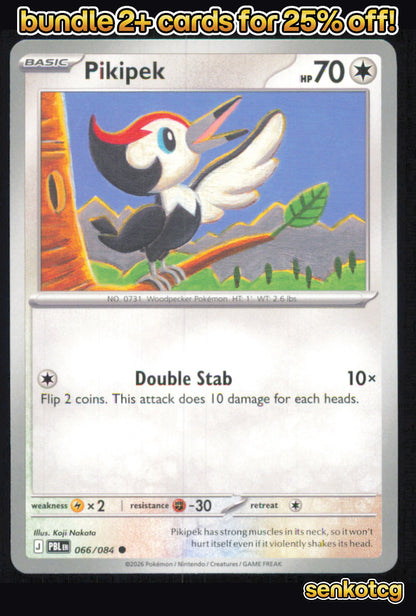 🎴 Pikipek 066/084 Common Pitch Black NM 🎨 Nakata