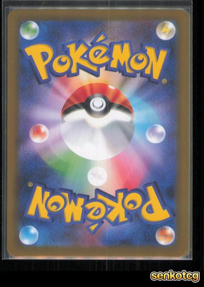 🎴 Milotic EX 121/106 Super Electric Breaker NM 🎨 Inc