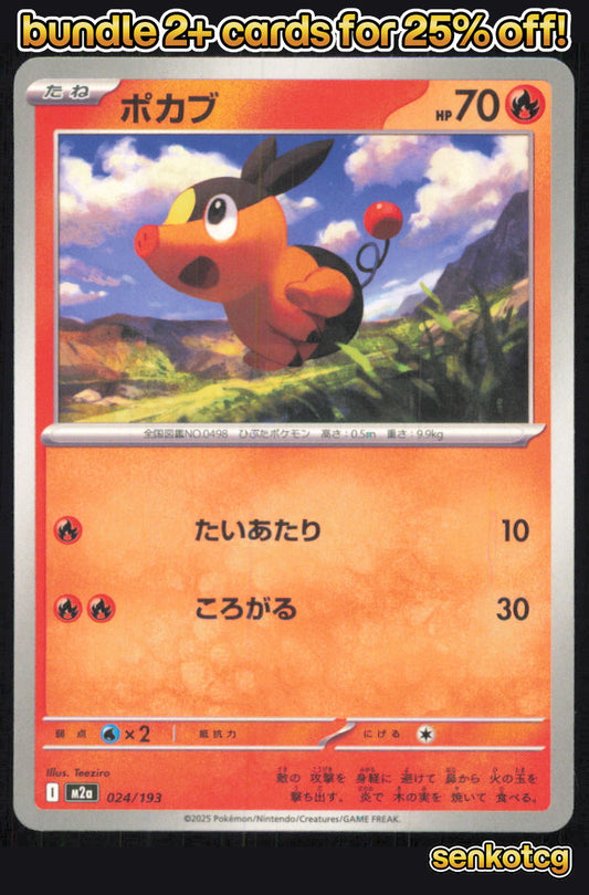 🎴 Tepig 024/193 MEGA Dream ex NM