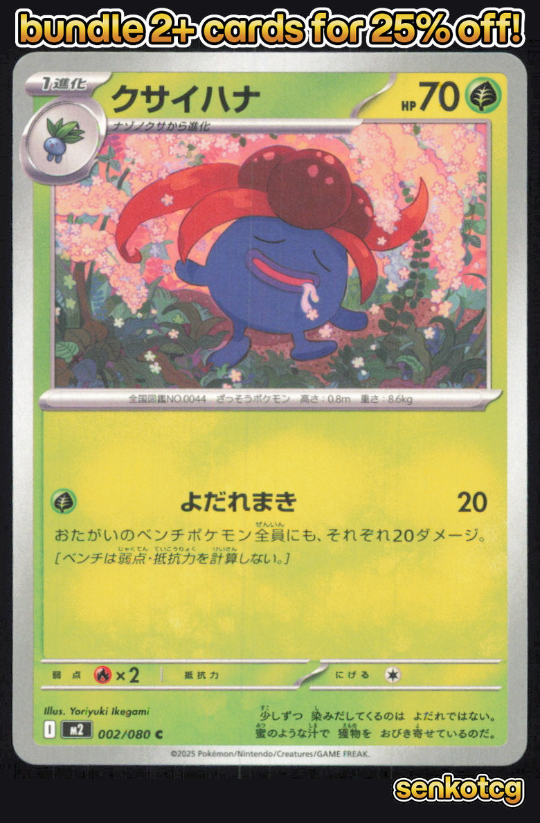 🎴 Gloom 002/080 Common Inferno X NM 🎨 Ikegami
