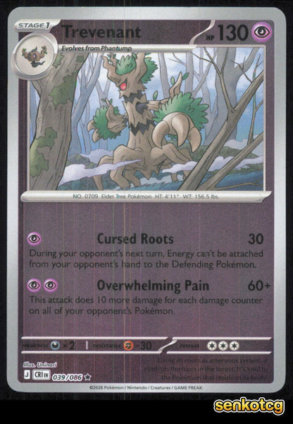 🎴 Hop's Trevenant (Poke Ball) 096/217 Rare Reverse Holo Ascended Heroes NM