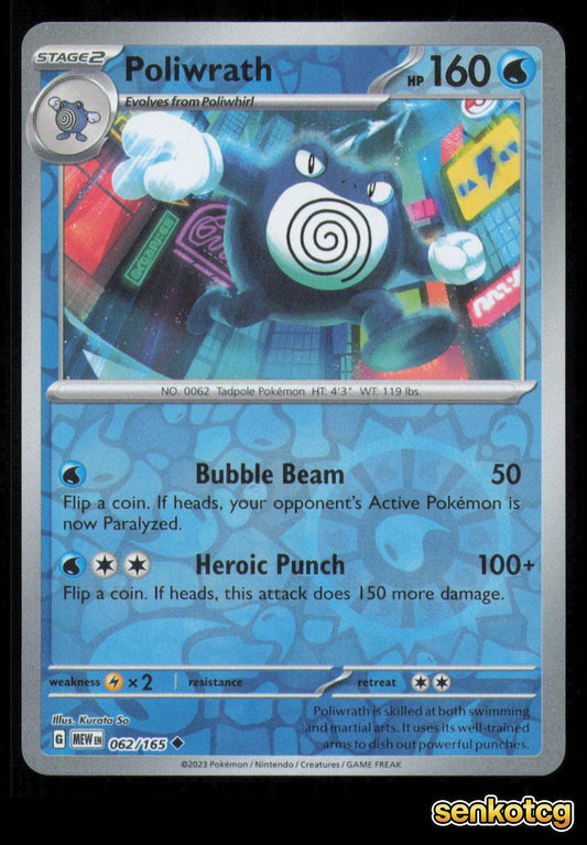 🎴 Poliwrath 062/165 Reverse Holo 151 NM 🎨 So