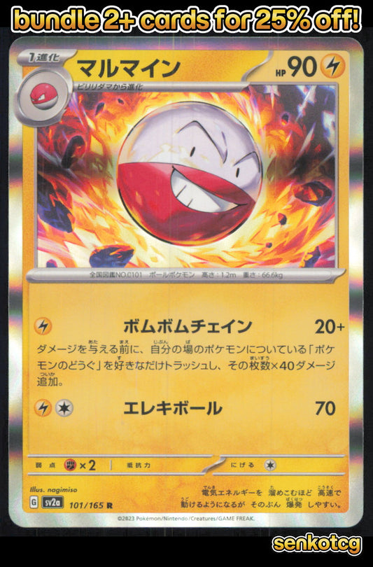 🎴 Electrode 101/165 Rare SV2a SV2a: Pokemon Card 151 NM