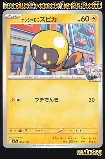 🎴 Iono's Tadbulb 056/193 MEGA Dream ex NM