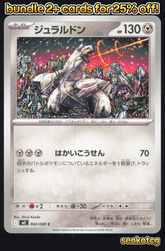 🎴 Duraludon 062/080 Common Inferno X NM 🎨 Kanda