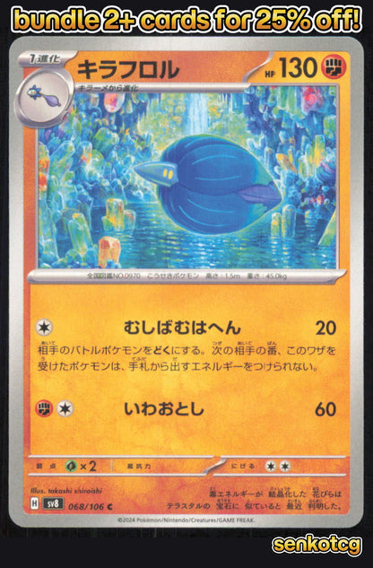 🎴 Glimmora 068/106 Common Super Electric Breaker NM 🎨 shiraishi