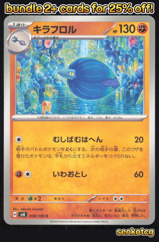 🎴 Glimmora 068/106 Common Super Electric Breaker NM 🎨 shiraishi