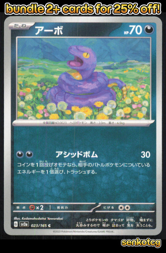 🎴 Ekans 023/165 Common SV2a SV2a: Pokemon Card 151 NM
