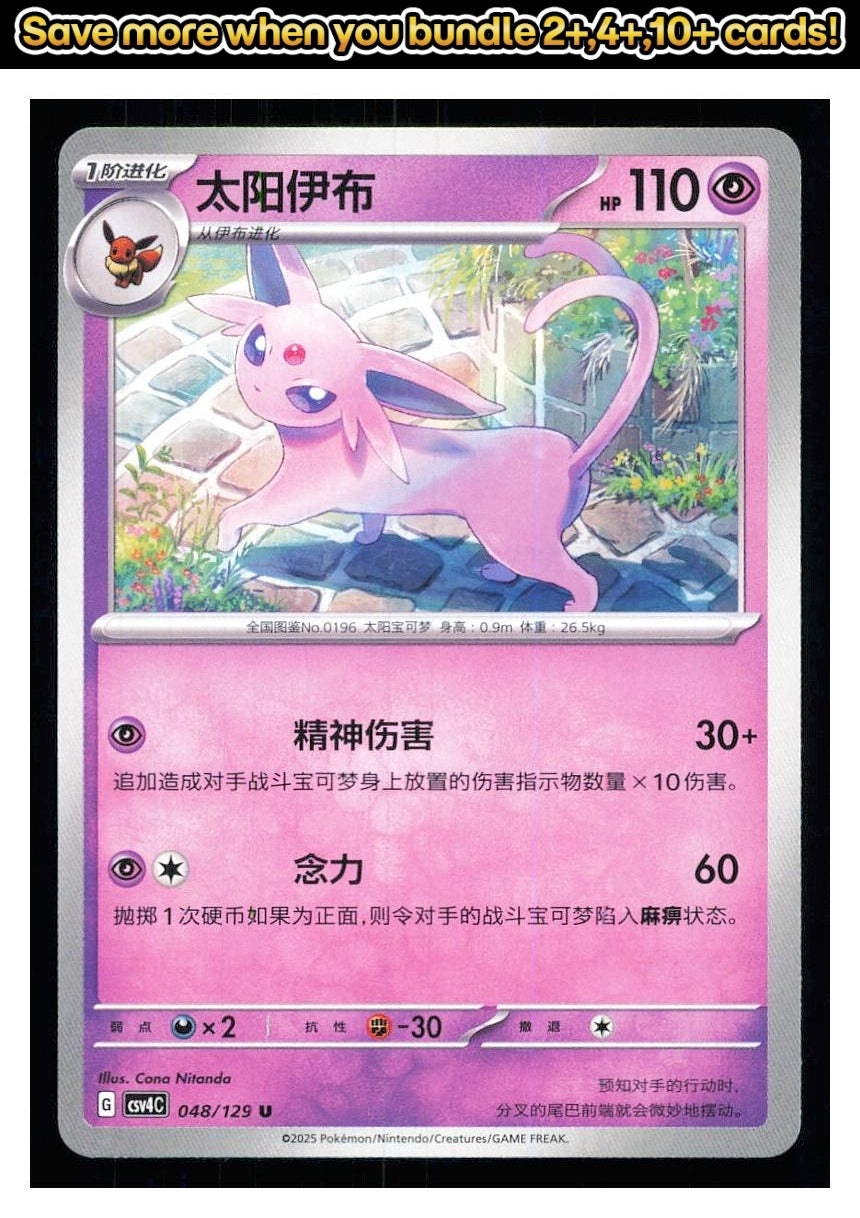 🎴 Espeon 048/129 Bonus Round NM 🎨 Nitanda