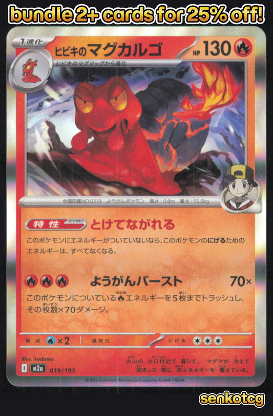 🎴 Ethan's Magcargo 019/193 Common Holo MEGA Dream ex NM