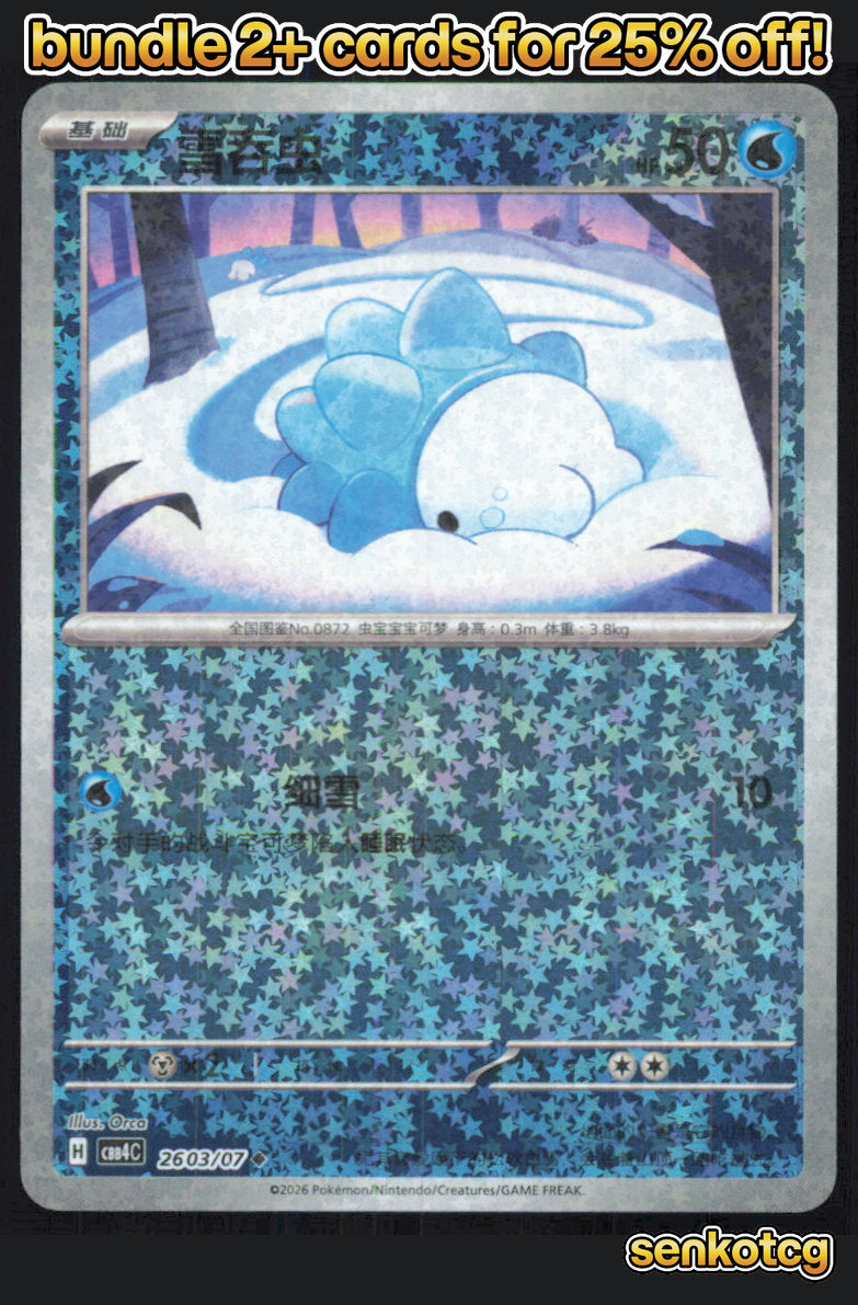 🎴 Snom 2603/07 Gem Pack Volume 4 NM