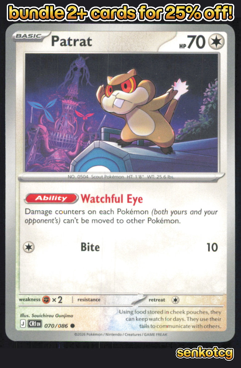 🎴 Patrat 070/086 Common Chaos Rising NM 🎨 Gunjima