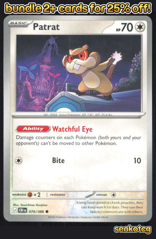 🎴 Patrat 070/086 Common Chaos Rising NM 🎨 Gunjima