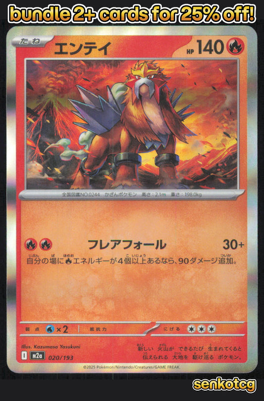 🎴 Entei 020/193 Common Holo MEGA Dream ex NM