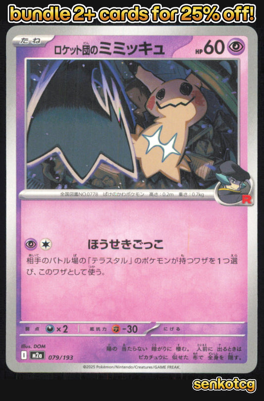 🎴 Team Rocket's Mimikyu 079/193 MEGA Dream ex NM