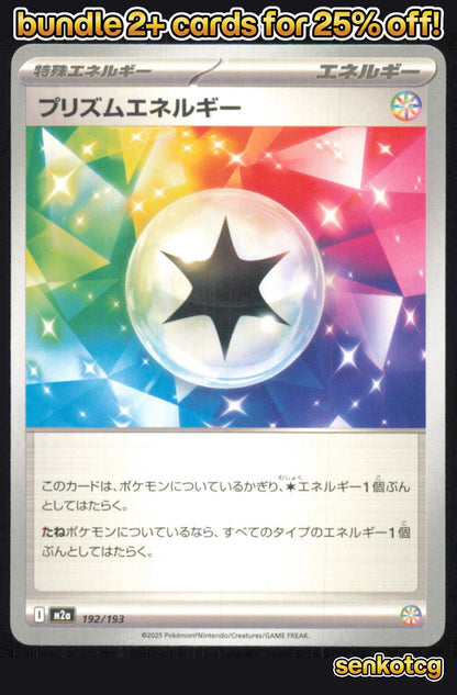 🎴 Prism Energy 192/193 MEGA Dream ex NM