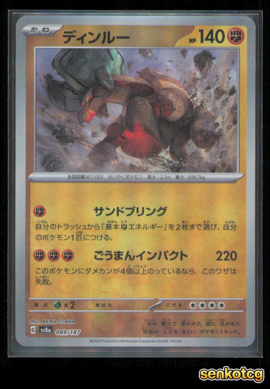 🎴 Ting-Lu (Mirror Foil) 089/187 SV8a: Terastal Fest ex NM 🎨 EGAWA