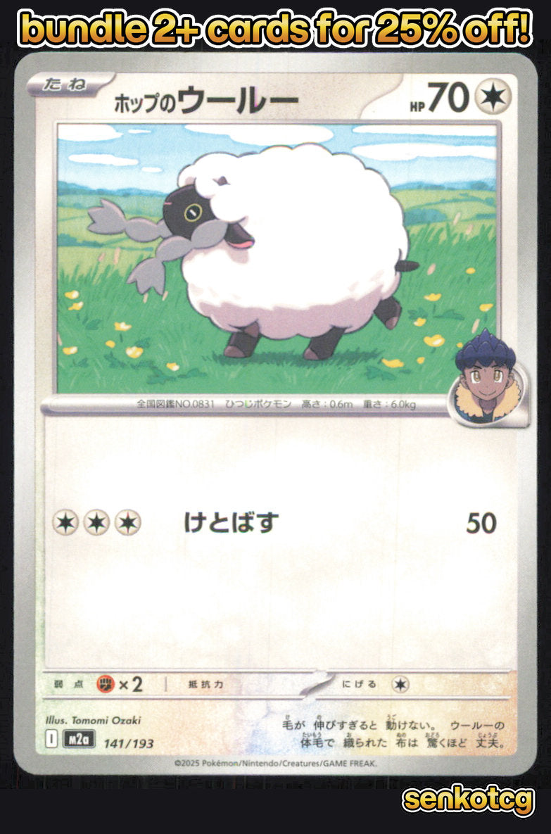 🎴 Hop's Wooloo 141/193 MEGA Dream ex NM