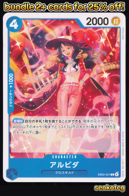 🎴 Alvida EB03-021 Common ONE PIECE Heroines Edition [EB-03] NM