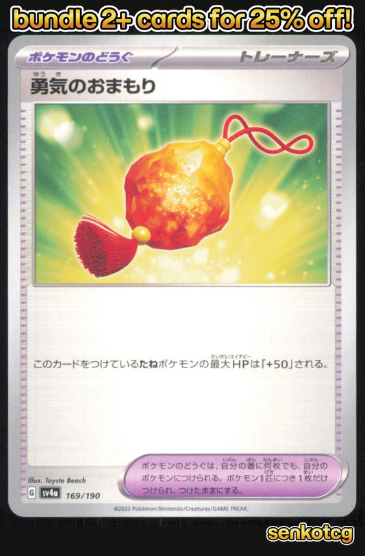 🎴 Bravery Charm 169/190 Shiny Treasure ex NM 🎨 Beach