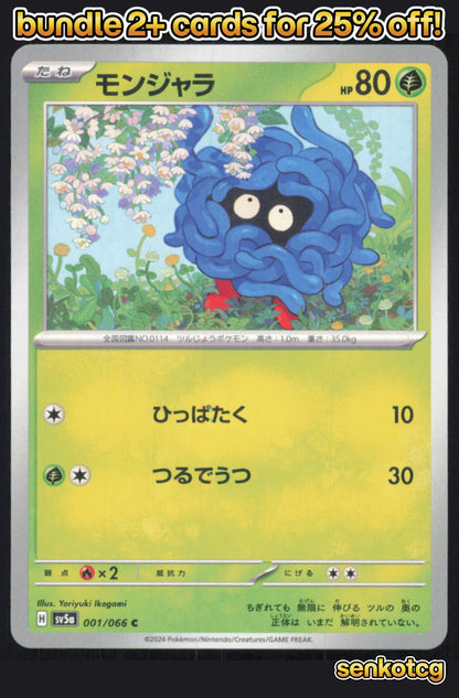 🎴 Tangela 001/066 Common Crimson Haze NM