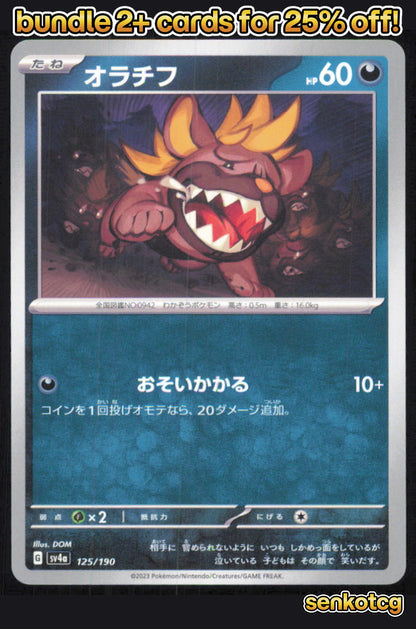🎴 Maschiff 125/190 Shiny Treasure ex NM 🎨 DOM