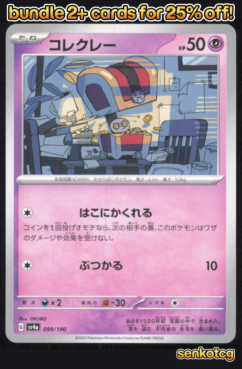 🎴 Gimmighoul 099/190 Shiny Treasure ex NM 🎨 OKUBO