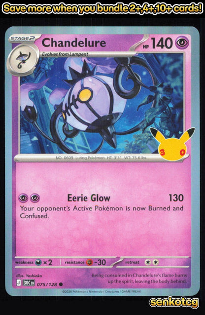 🎴 Chandelure 075/128 Common Holo ME: 30th Celebration NM 🎨 Yoshioka