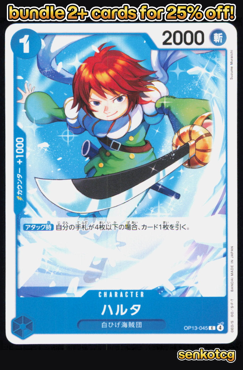 🎴 Haruta OP13-045 Common Carrying on His Will [OP-13] NM