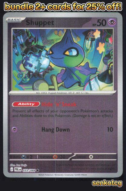 🎴 Shuppet 033/084 Common Reverse Holo Pitch Black NM 🎨 Toujo