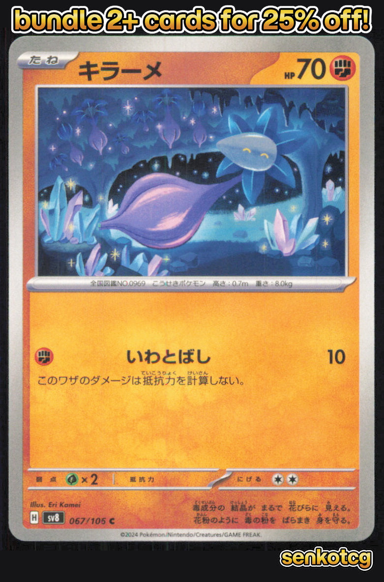 🎴 Glimmet 067/106 Common Super Electric Breaker NM 🎨 Kamei