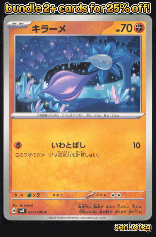 🎴 Glimmet 067/106 Common Super Electric Breaker NM 🎨 Kamei