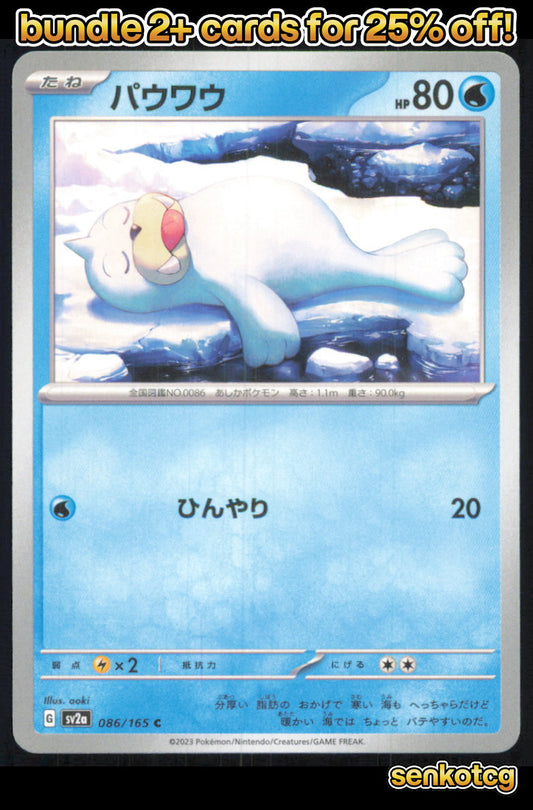 🎴 Seel 086/165 Common SV2a SV2a: Pokemon Card 151 NM