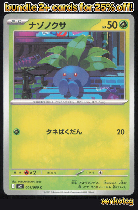 🎴 Oddish 001/080 Common Inferno X NM 🎨 Take