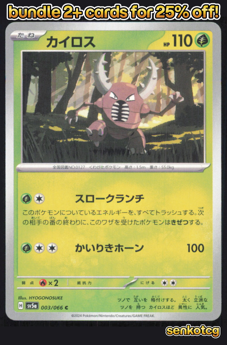 🎴 Pinsir 003/066 Common Crimson Haze NM