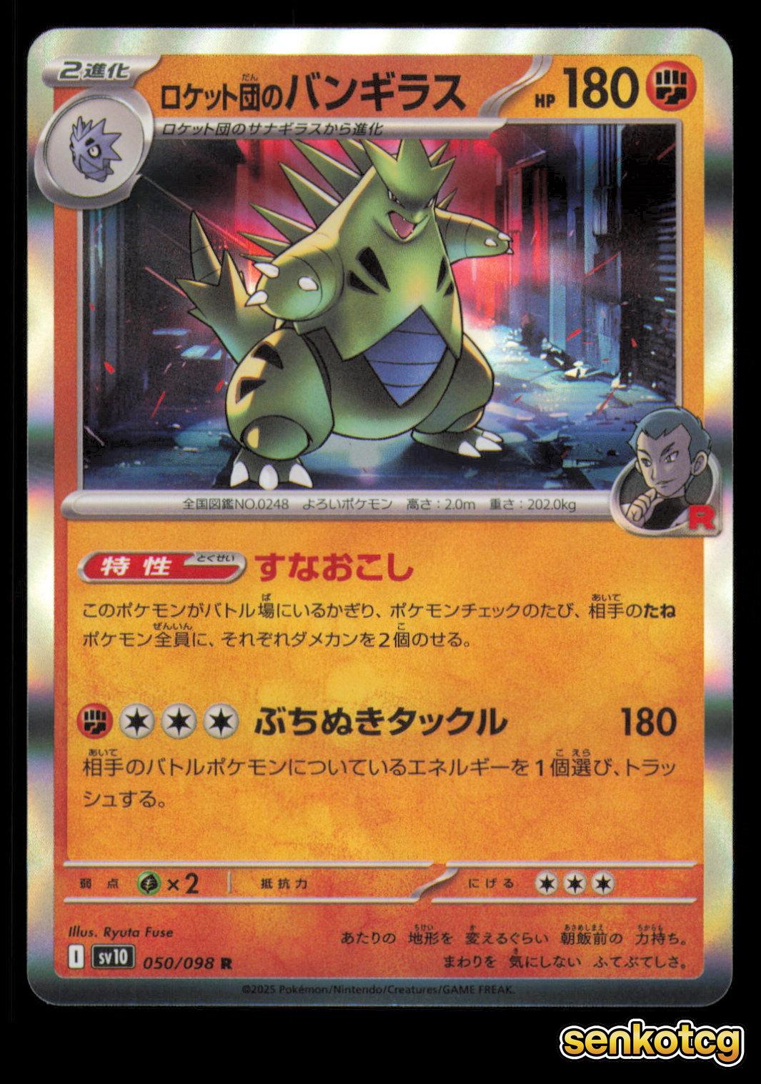 🎴 Team Rocket's Tyranitar 050/098 Rare Holo Glory of the Rocket Gang NM 🎨 Fuse