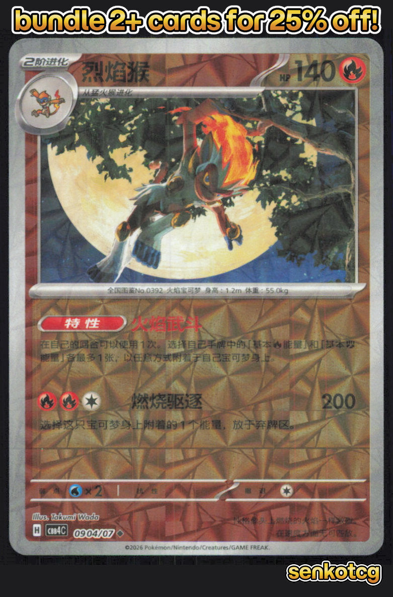 🎴 Infernape 0904/07 Gem Pack Volume 4 NM