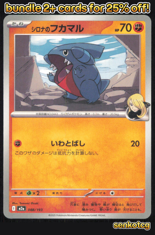 🎴 Cynthia's Gible 088/193 MEGA Dream ex NM